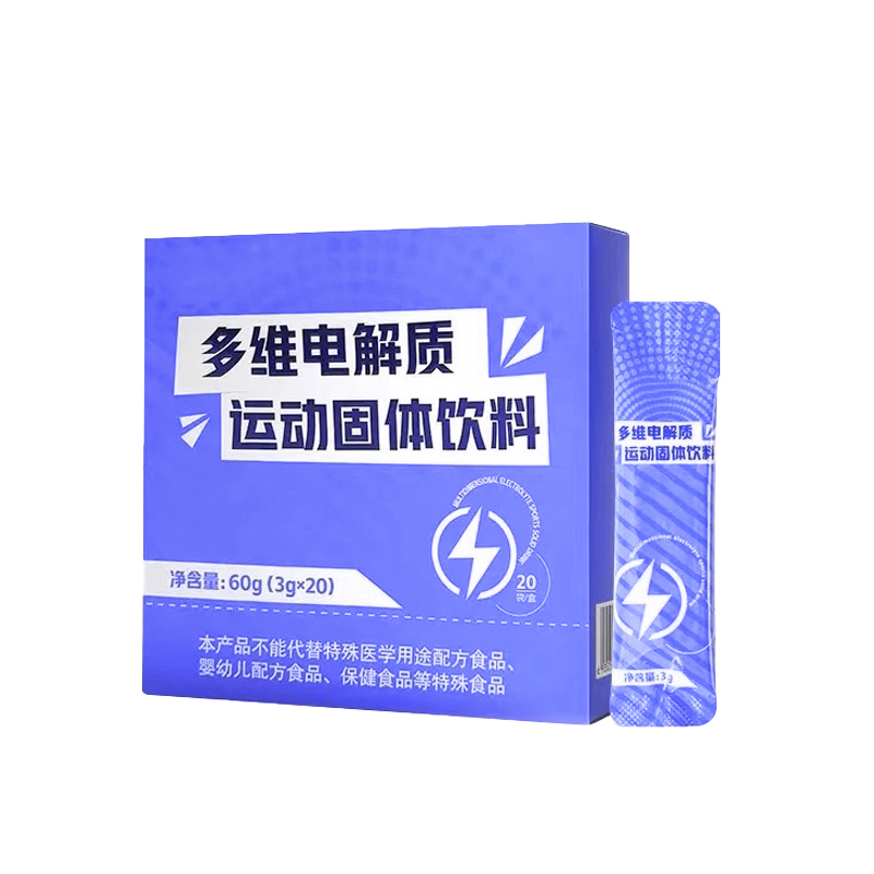 多維電解質(zhì)運(yùn)動(dòng)飲料  代加工  OEM