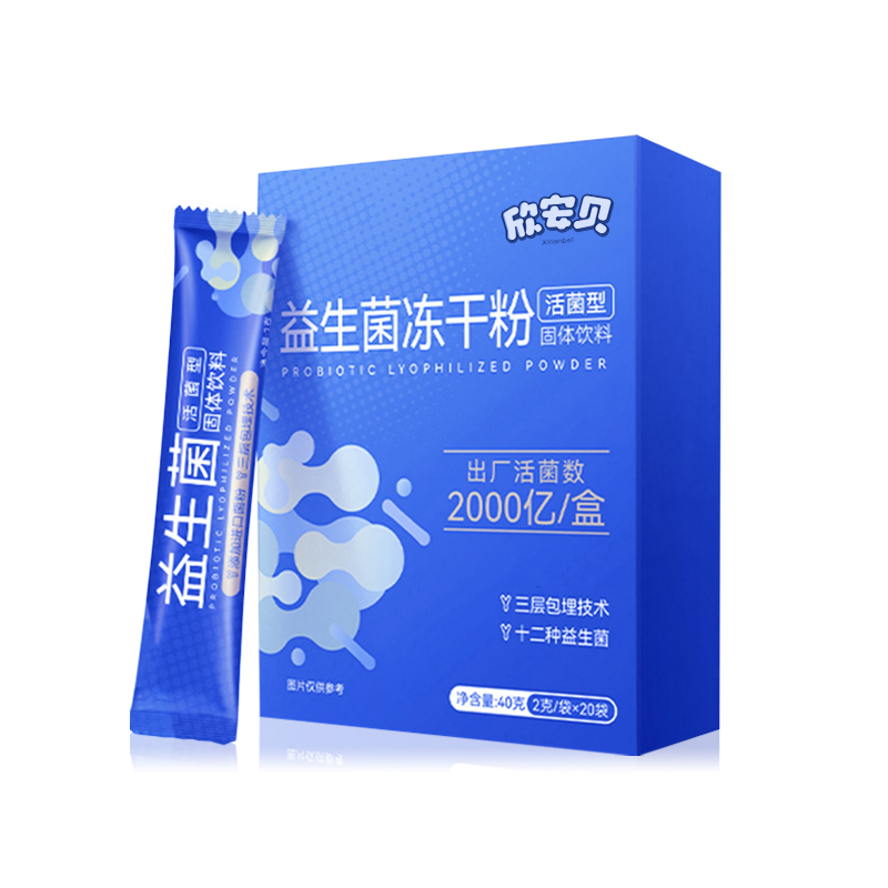 益生菌凍干粉 代加工 OEM